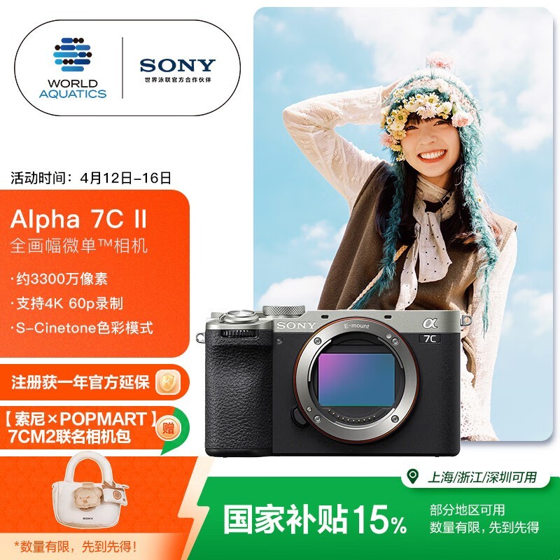  A7C II