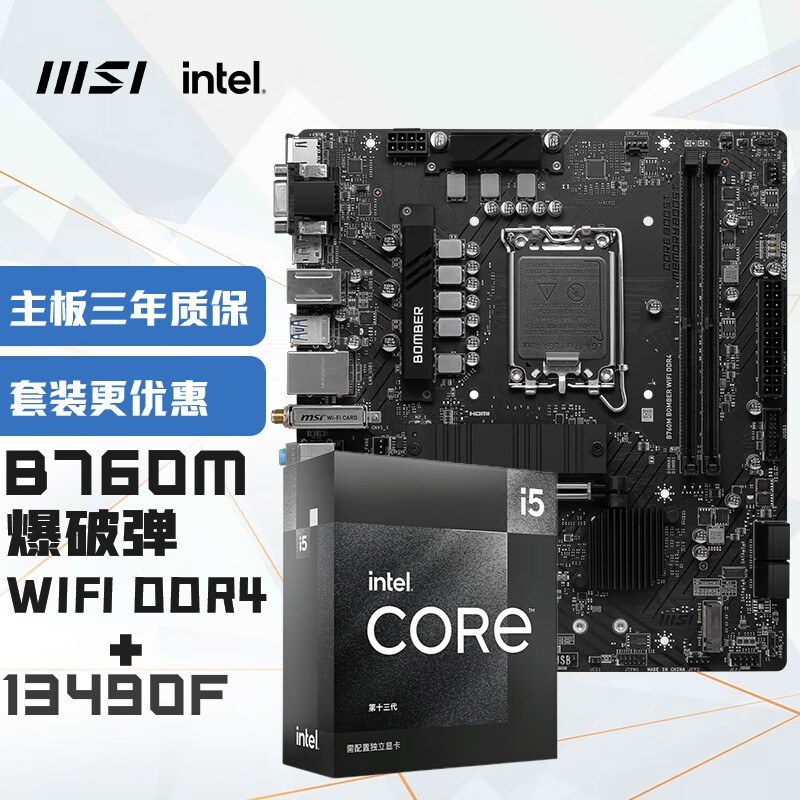 ΢i5-13490F+B760MƵWIFIװ