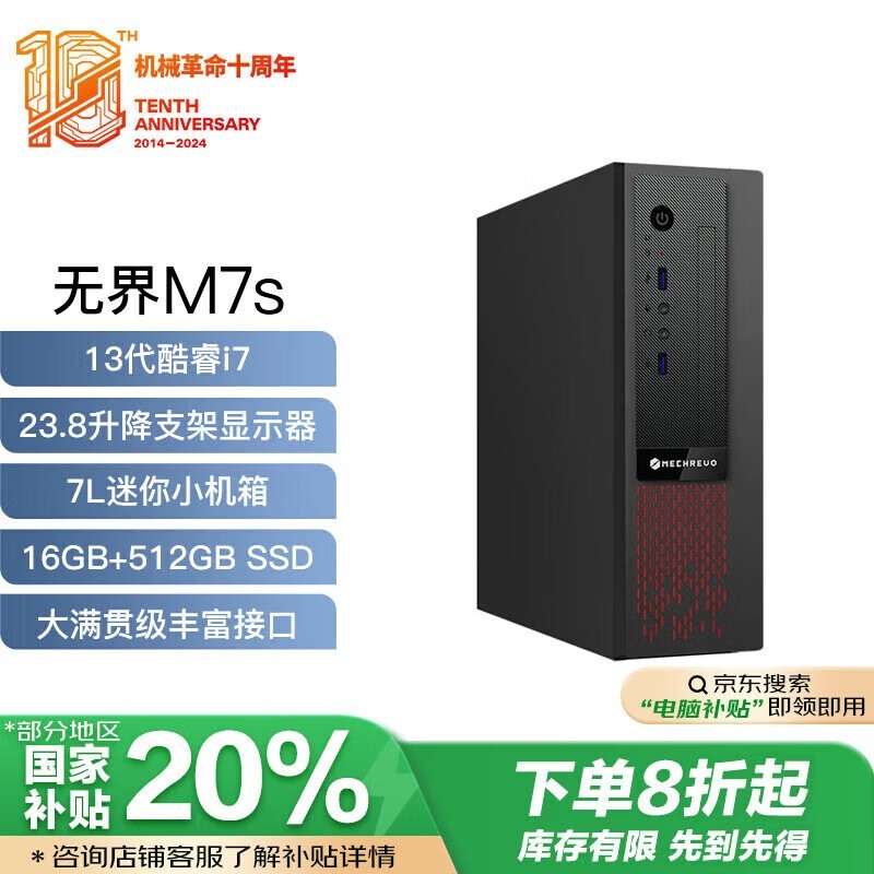 机械革命无界M7s电脑,领券到手2399元