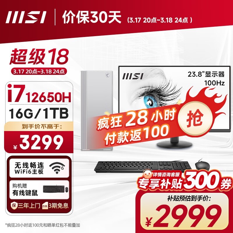 ΢ Creator P60(i7 12650H/16GB/1TBSSD/23.8Ӣʾ)