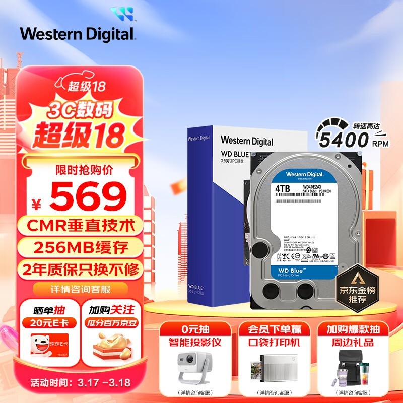 4TB̻еӲ̾559Ԫ