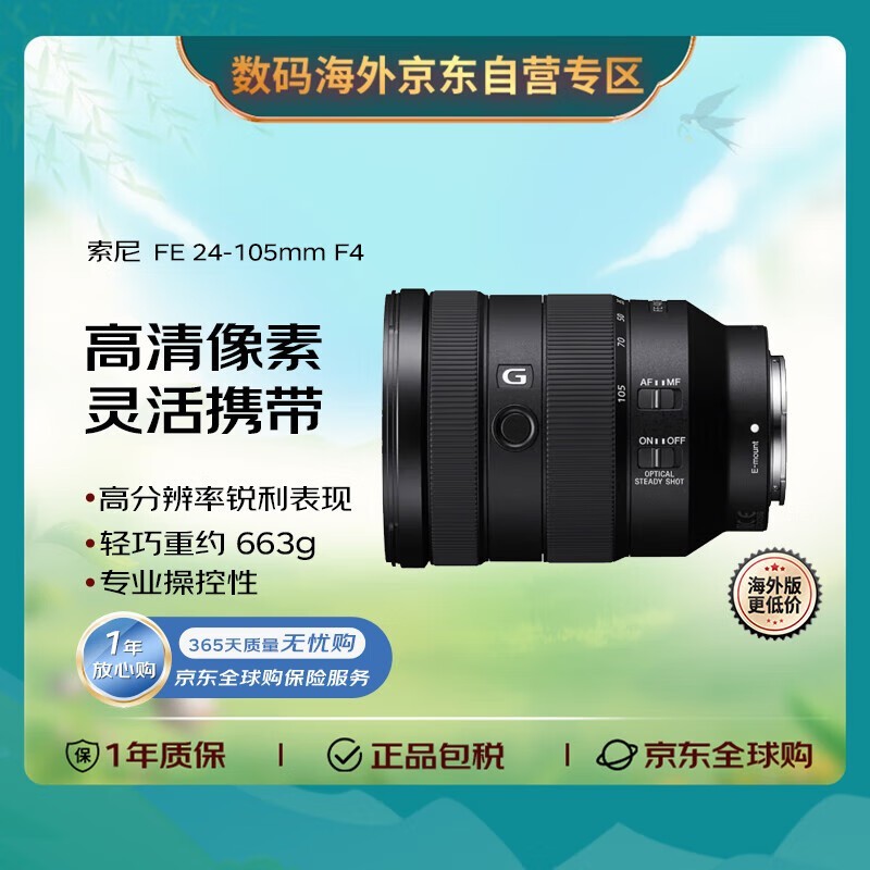 FE 24 - 105mm F4ͷ Żݼ5121Ԫ