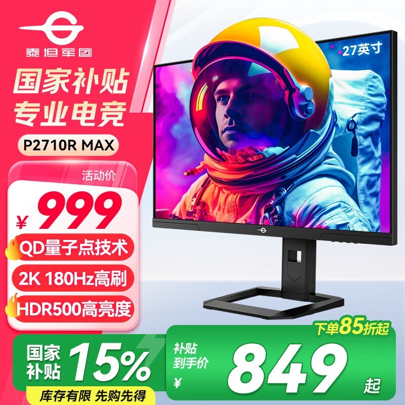 ̩̹P2710R MAXʾּ827Ԫ