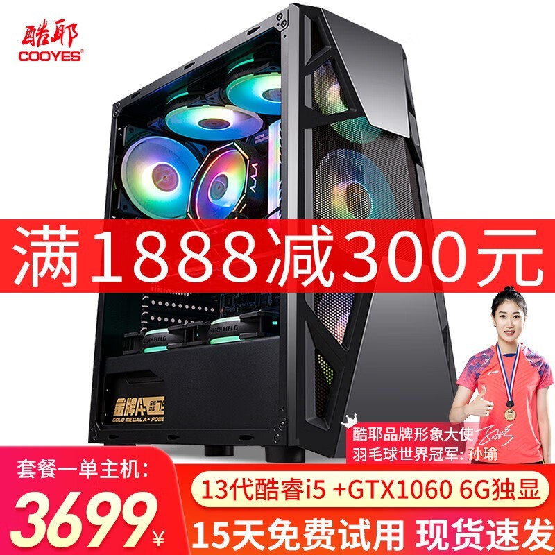 cooyesҮ KY17 i5 +RTX2060 6G