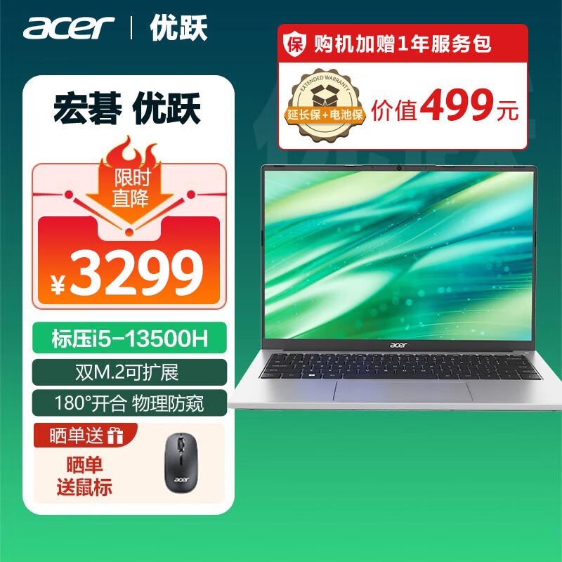 Acer곞 Ծ(i5 13500H/16GB/512GB)