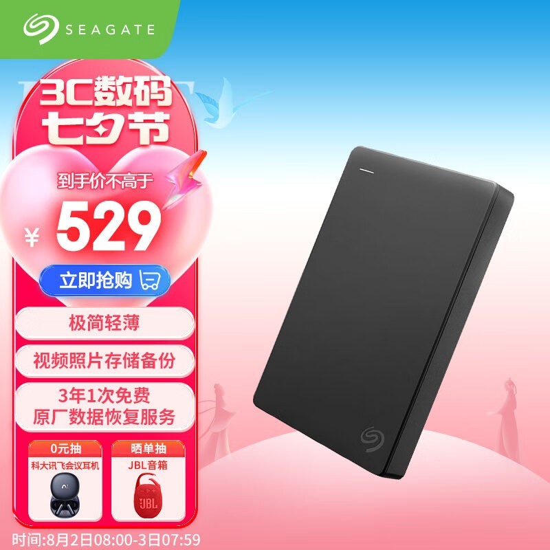 ޡ¿ ϣ2TB USB3.0ƶӲʱŻ