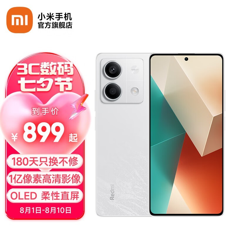 ޡRedmi Note 13ֻ899Ԫ