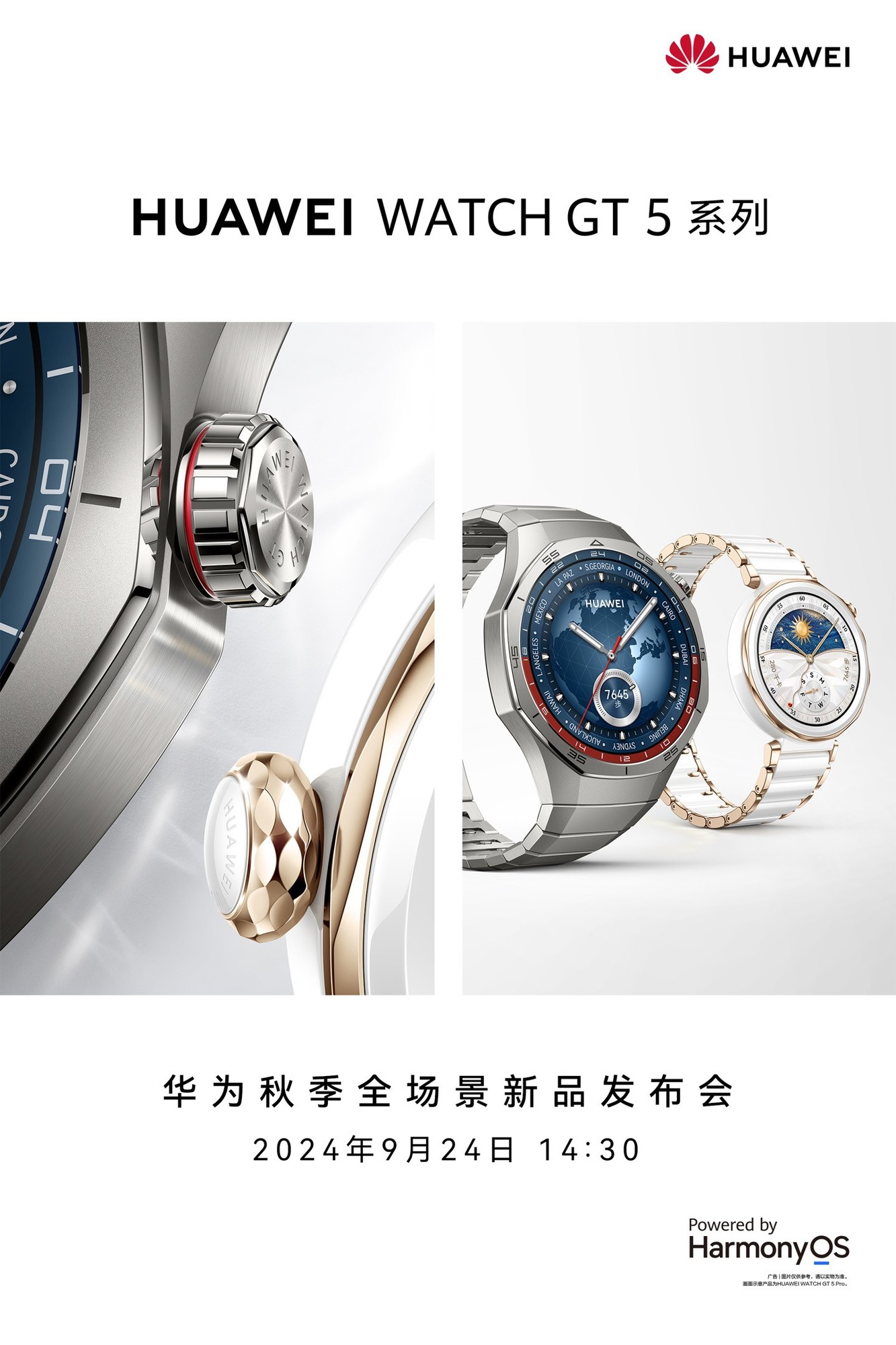 华为WATCH GT 5系列智能手表国行售价已公布