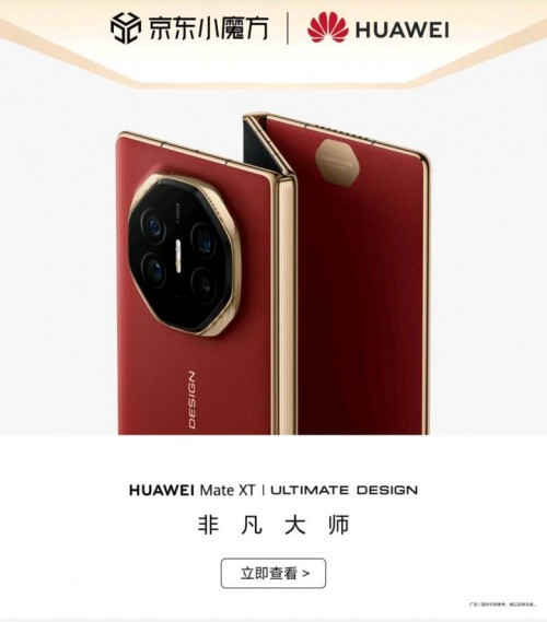 920HUAWEI Mate XT Ƿʦ һûյ»