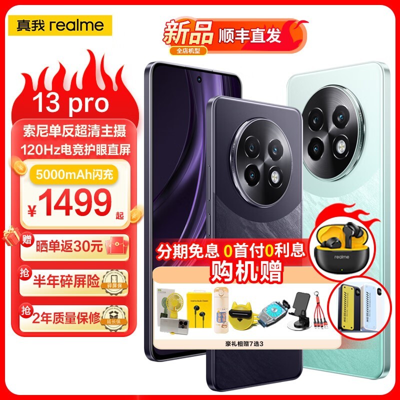 ޡ80W+8 Gen1 13 Pro1439Ԫ
