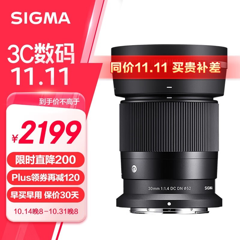 SIGMA  30mm F1.4 DC DNContemporary 뻭Ȧͷ