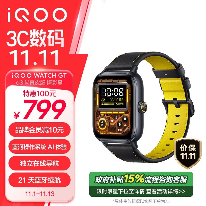 iQOO WATCH GT eSIMƤ浽ּ650Ԫ