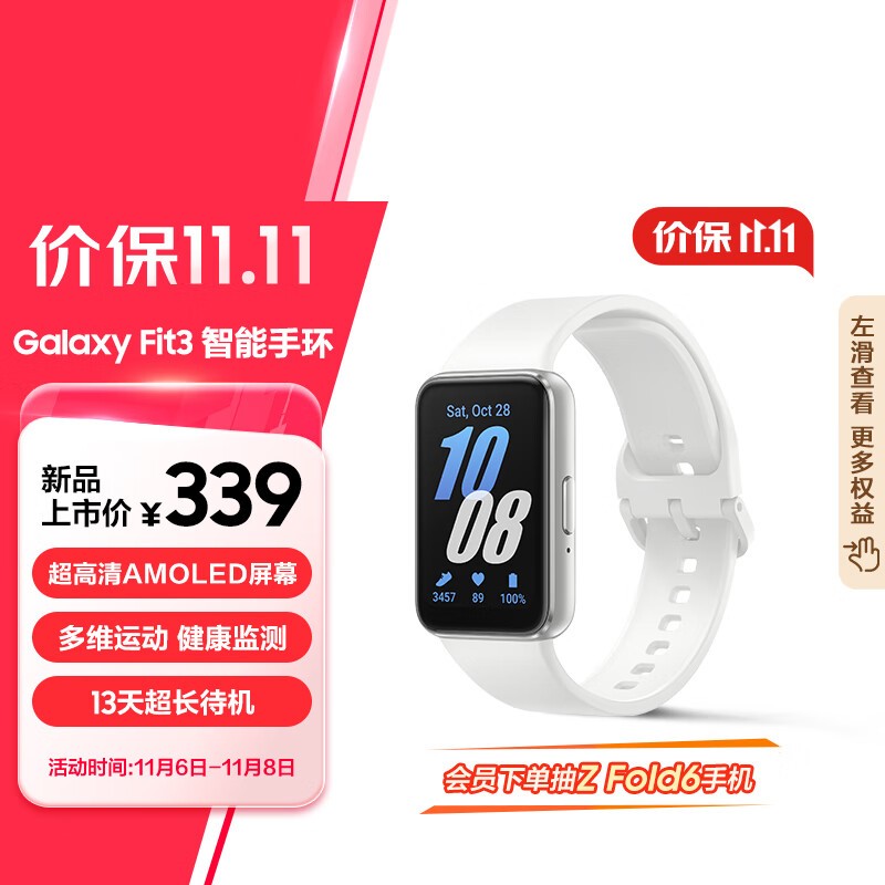  Galaxy Fit3