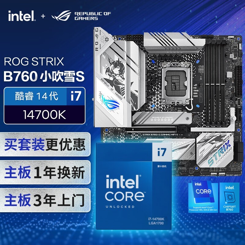 ˶B760Ӣضi7 14700K CPUװ4008Ԫ