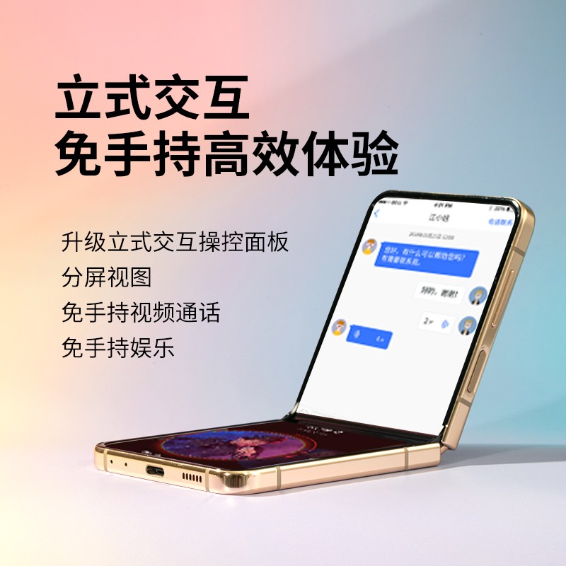 SAMSUNG 三星 W24 Flip AI手机 智能外屏掌心折叠 智能修图 拍照手机 同声翻译  折叠屏手机