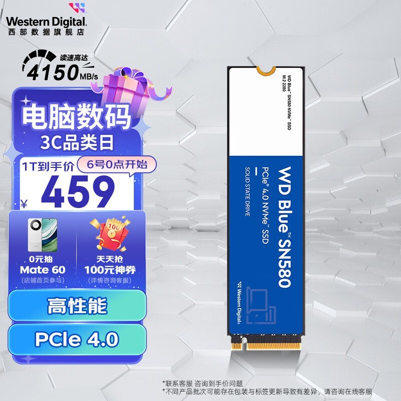 88VIP：Western Digital 西部数据 WD） SSD固态硬盘 M.2固态黑盘接口NVMe协议高速游戏 系统升级装机 SN580 | NVMe PCle4.0 500G