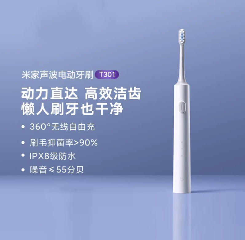 88VIP：MIJIA 米家 MI 小米 MEO701 电动冲牙器 白色