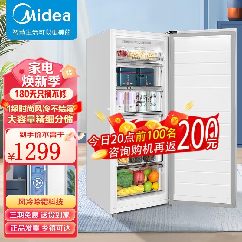 Midea 美的 136升 风冷无霜 立式冷柜 一级能效 BD/BC-136WEM