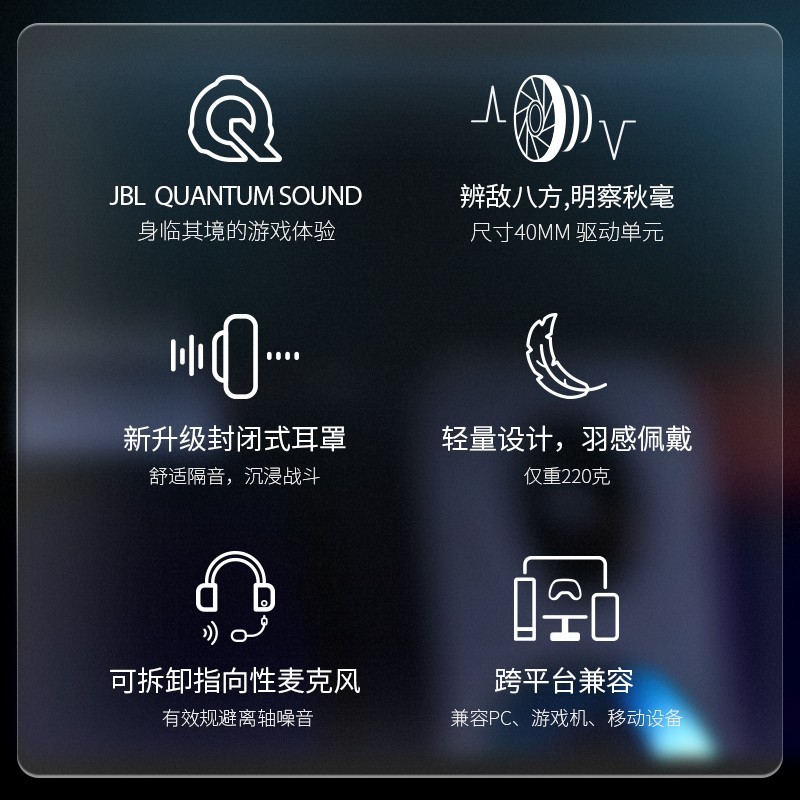 88VIP：JBL 杰宝 头戴式有线耳机QUANTUM量子风暴Q100M2电竞游戏耳麦