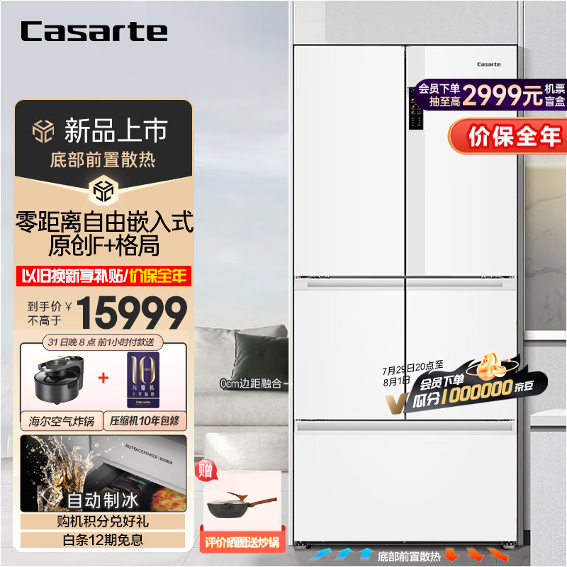 Casarte 卡萨帝 BCD-520WLCFPM4WKU1 鉴赏家系列