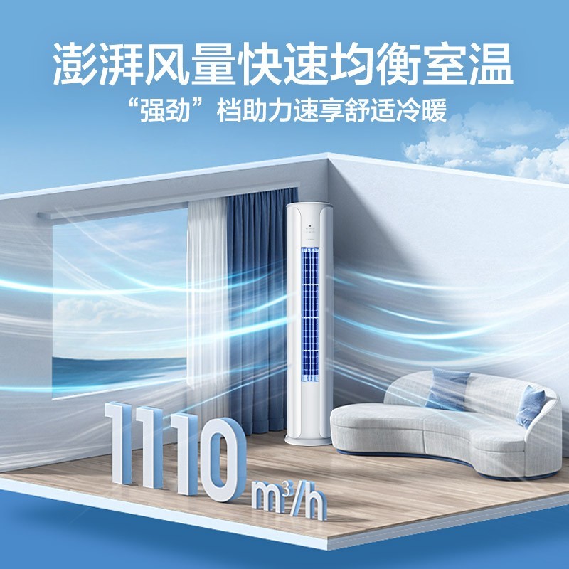 GREE 格力 新一级变频2匹家用立式空调冷暖智能柜机50优颜