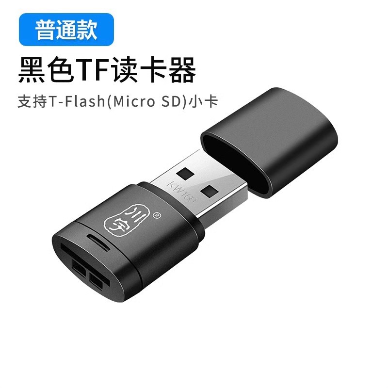 kawau 川宇 sd读卡器多合一万能通用tf高速传输内存储卡usb2.0sm卡迷你型卡适用电脑手机相机单反转接头typec多功能