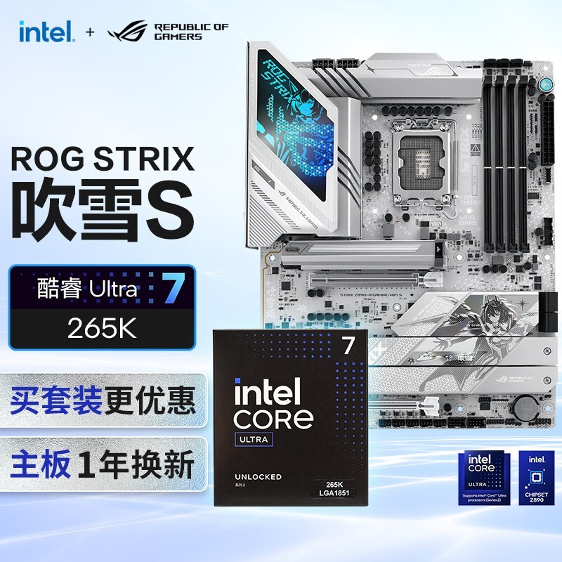 ROG STRIX Z890-A+Intel-U7 265K CPUװʱɱ