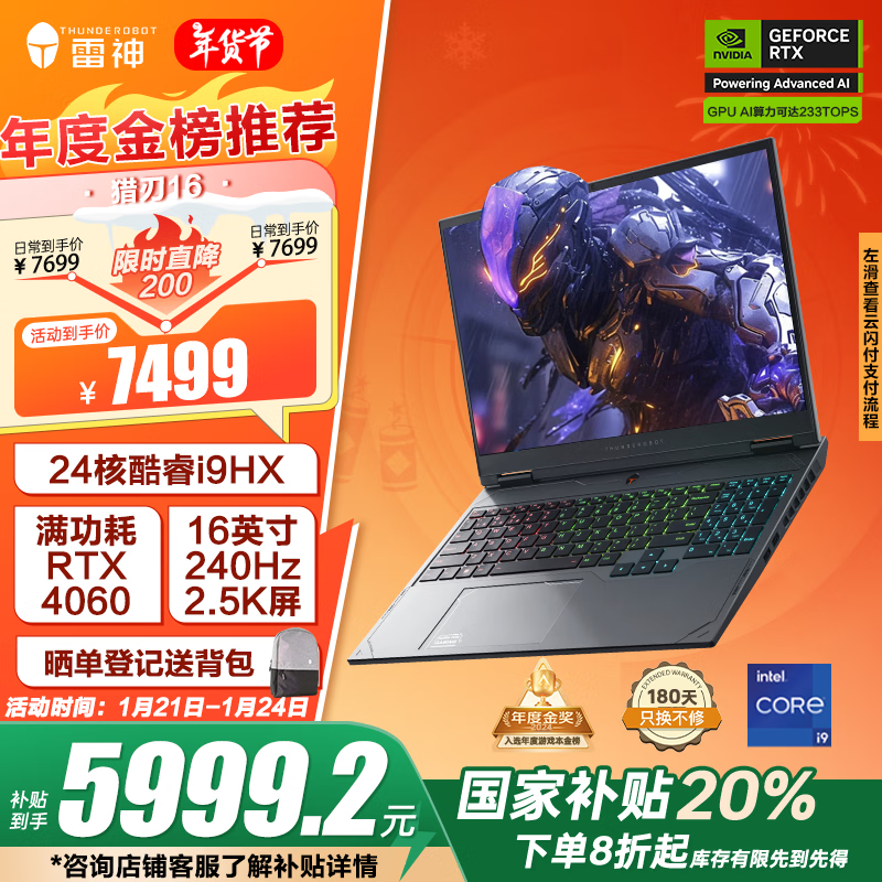  16 2024(i9 13900HX/16GB/1TB/RTX4060)