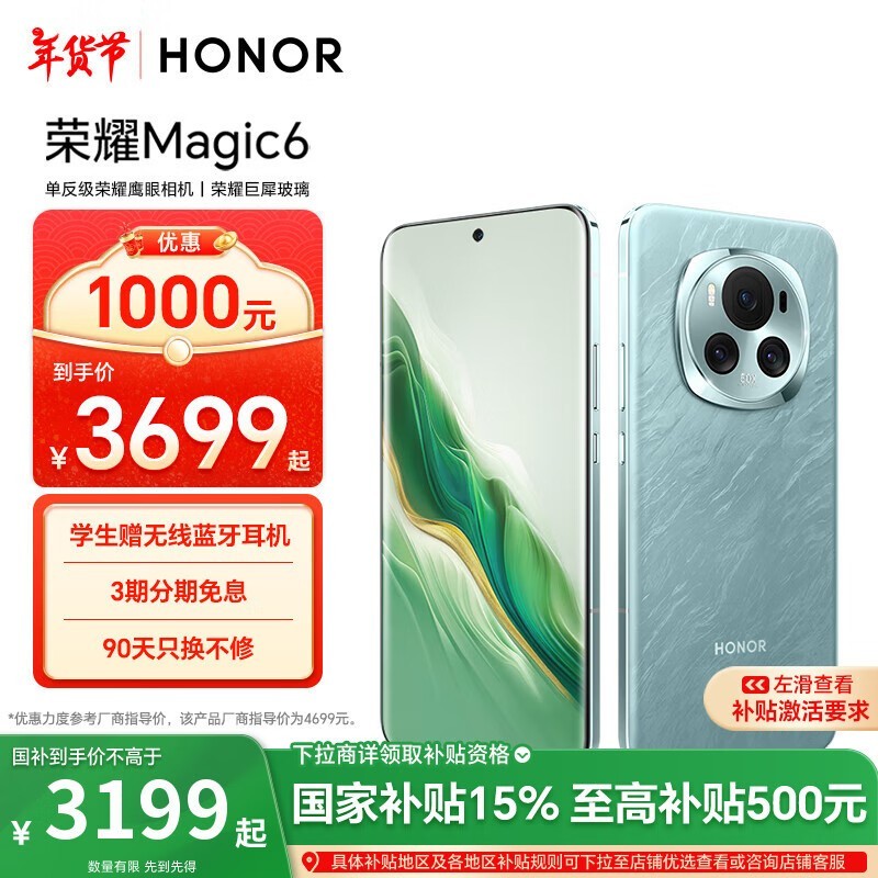 ҫ Magic6( 16GB/512GB)