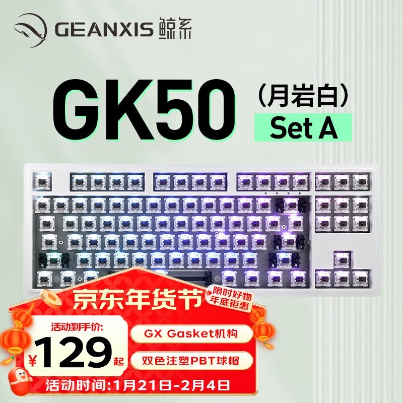 ϵGEANXIS GK50ģ߻е׼ּ۽89Ԫ