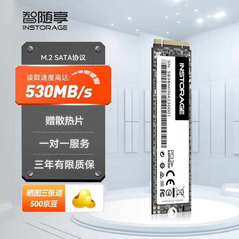 智随享 INSTORAGE 240GB SSD固态硬盘超值优惠!