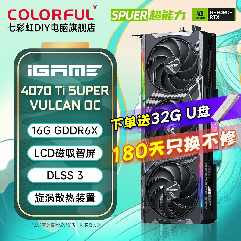 ߲ʺCOLORFUL iGame RTX 4070 Ti SUPERԿּ7199Ԫ