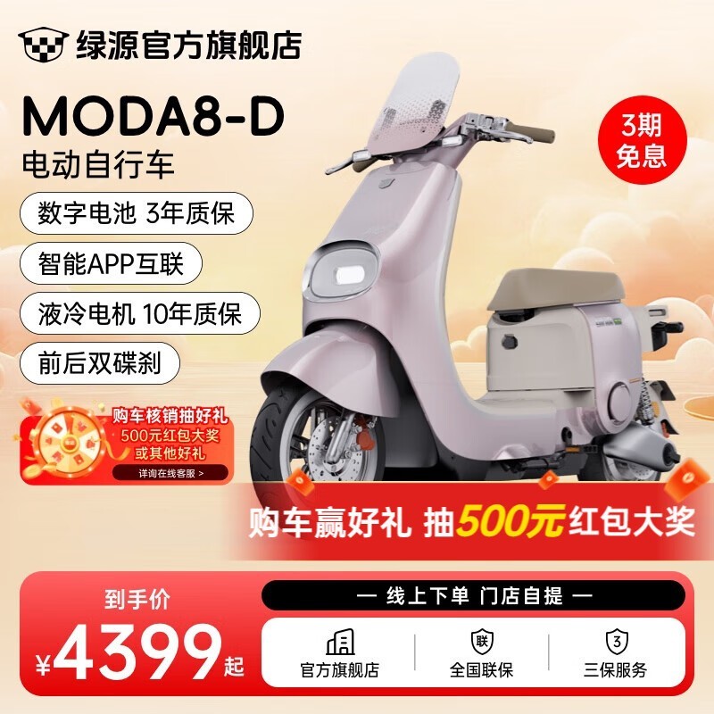 ԴMODA8-D綯4399Ԫ