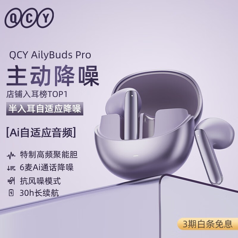 QCY AilyBuds Pro ˫ؼ۴