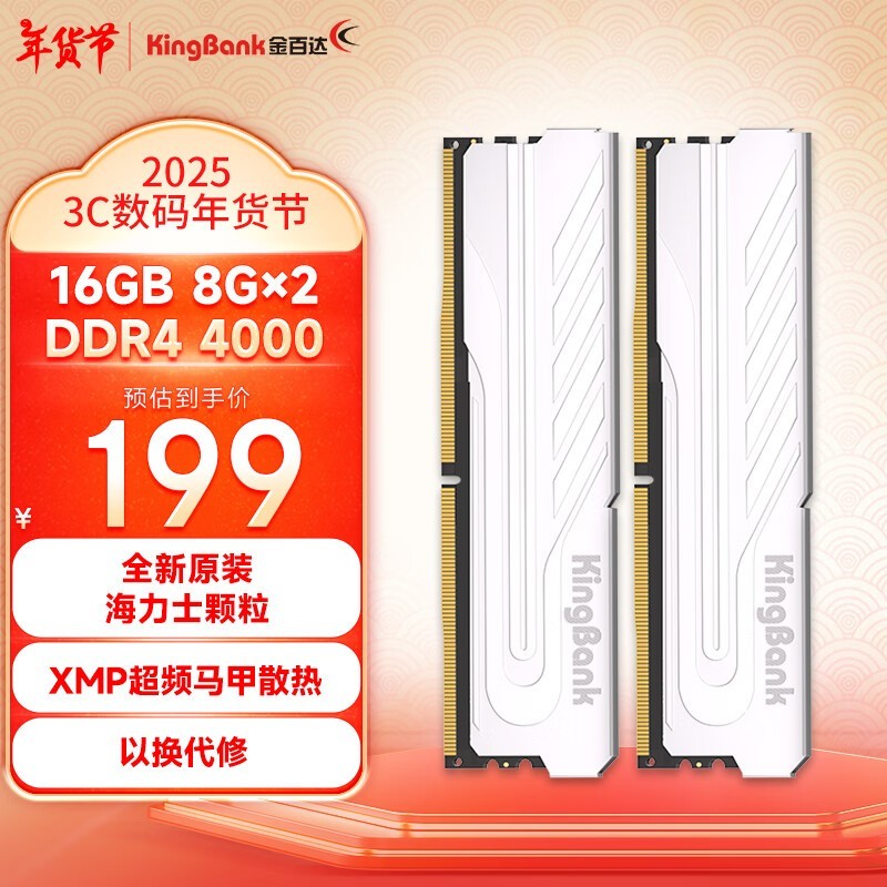 ٴϵDDR4 4000MHz̨ʽڴ16GB178Ԫ