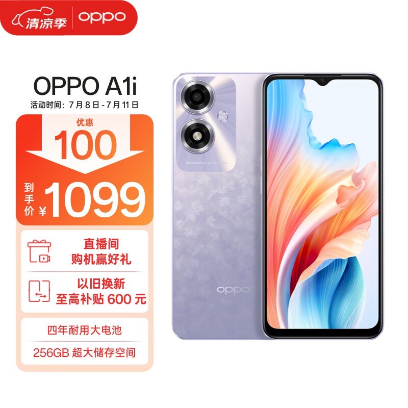 ޡOPPO A1iֻ1049Ԫ 