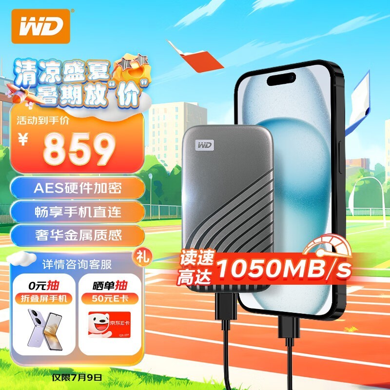  My Passport SSD棨1TB