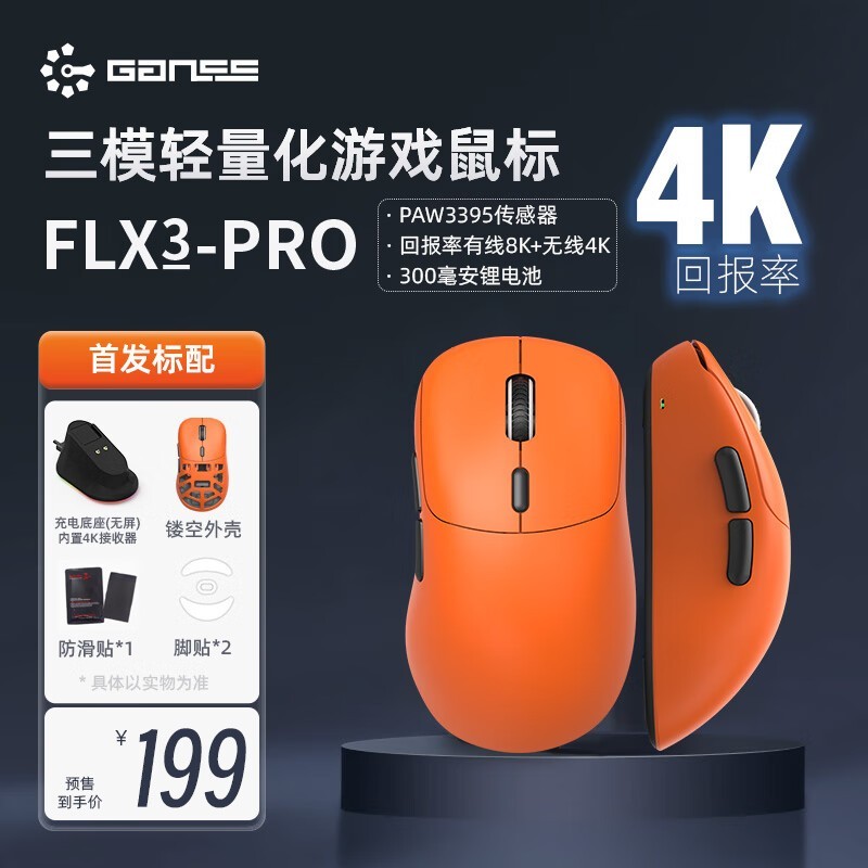 ޡHELLO GANSS FLX3Ϸ羺굽ּ198Ԫ