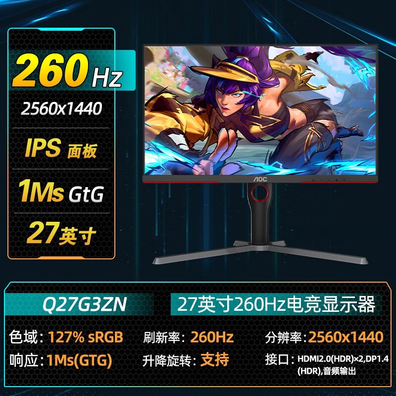 ޡAOCڽQ27G2ʾʱػ1799Ԫ 羺ر