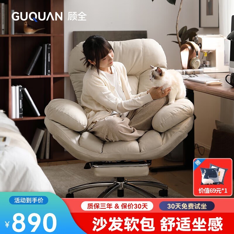 【手慢无】顾全电脑椅到手837元 稀缺资源抢购价