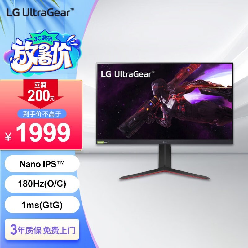 LG 32GP850