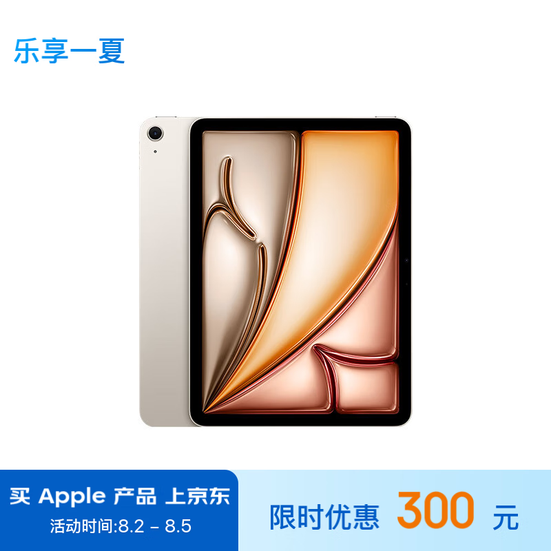 ƻ iPad Air 11Ӣ 2024(256GB/WLAN)