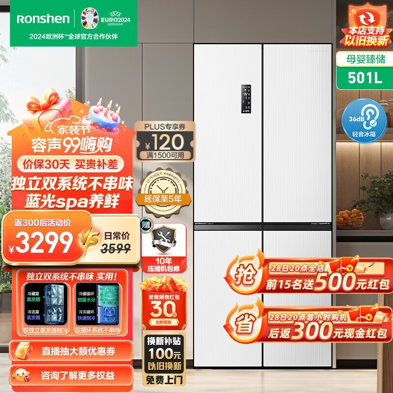 ޡRonshenӾζ䣬ʱŻ2284Ԫ