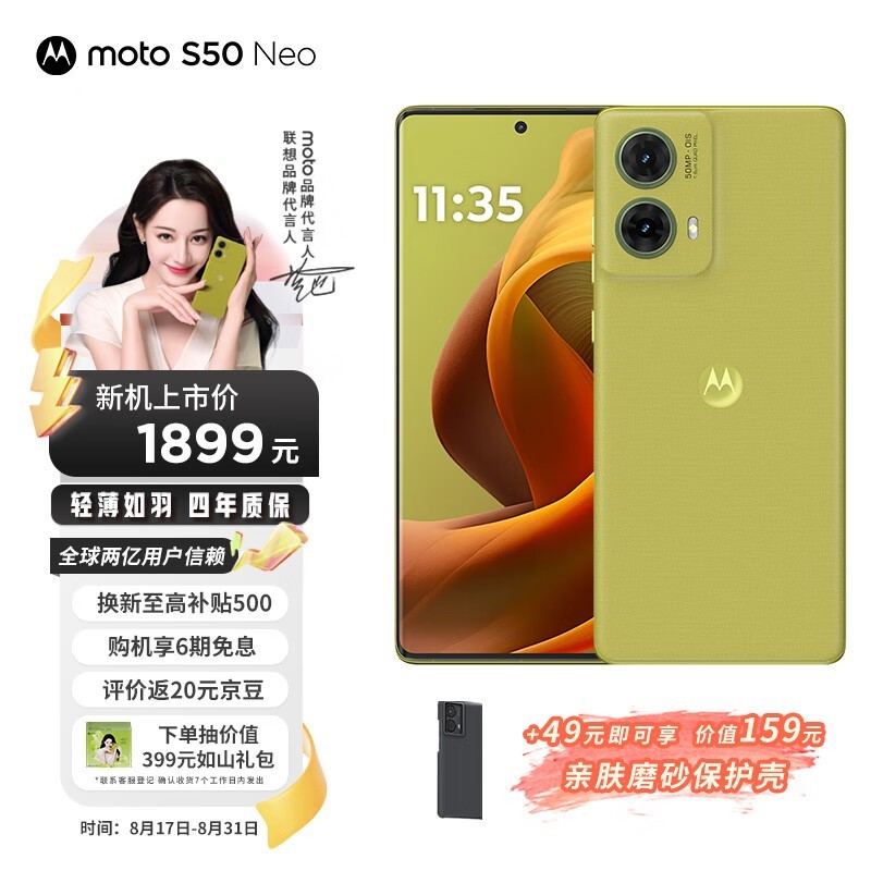 ޡ1879Ԫ Ħmoto S50 Neoֻ 5G˫ģ 695