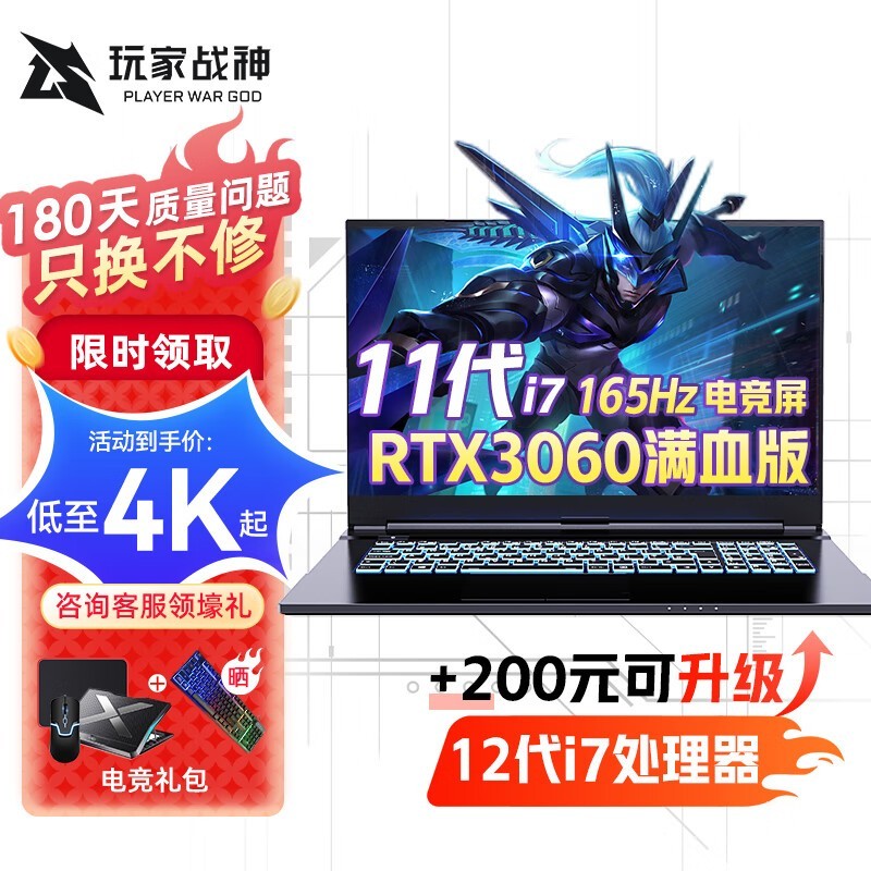 ޡRTX3060ϷʼǱԽ4999Ԫ