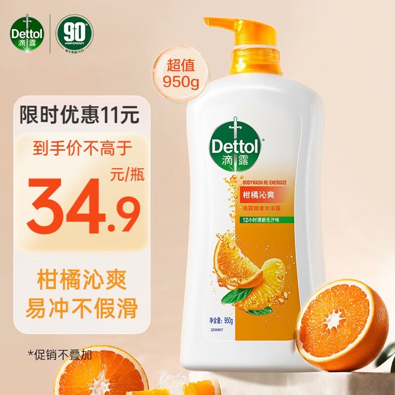 Dettol¶ԡ¶ȫ