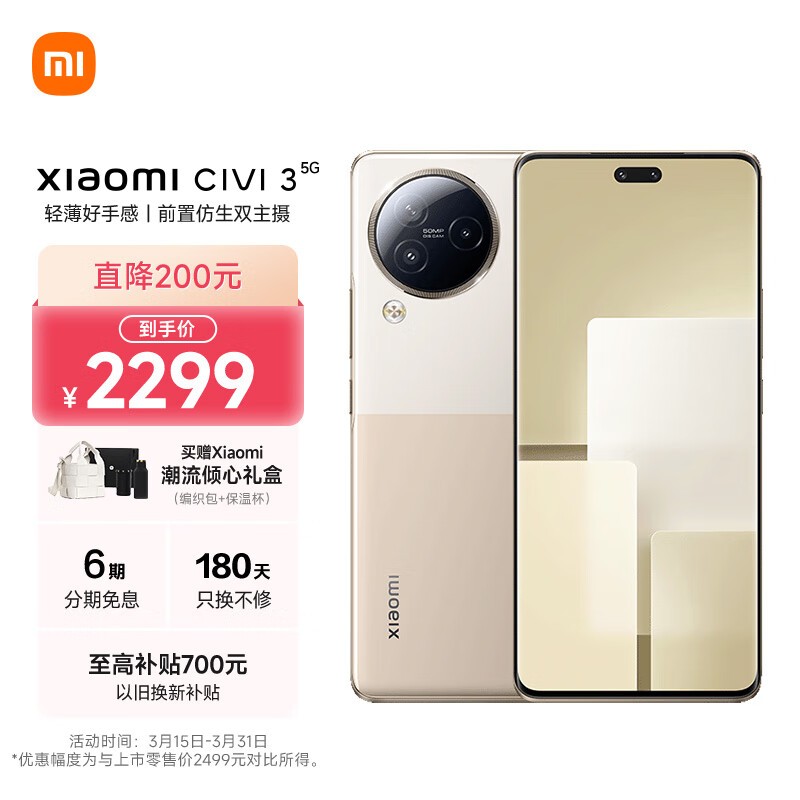 С Civi 312GB/256GB