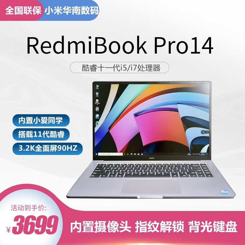 С RedmiBook Pro i7ʼǱ4191Ԫ