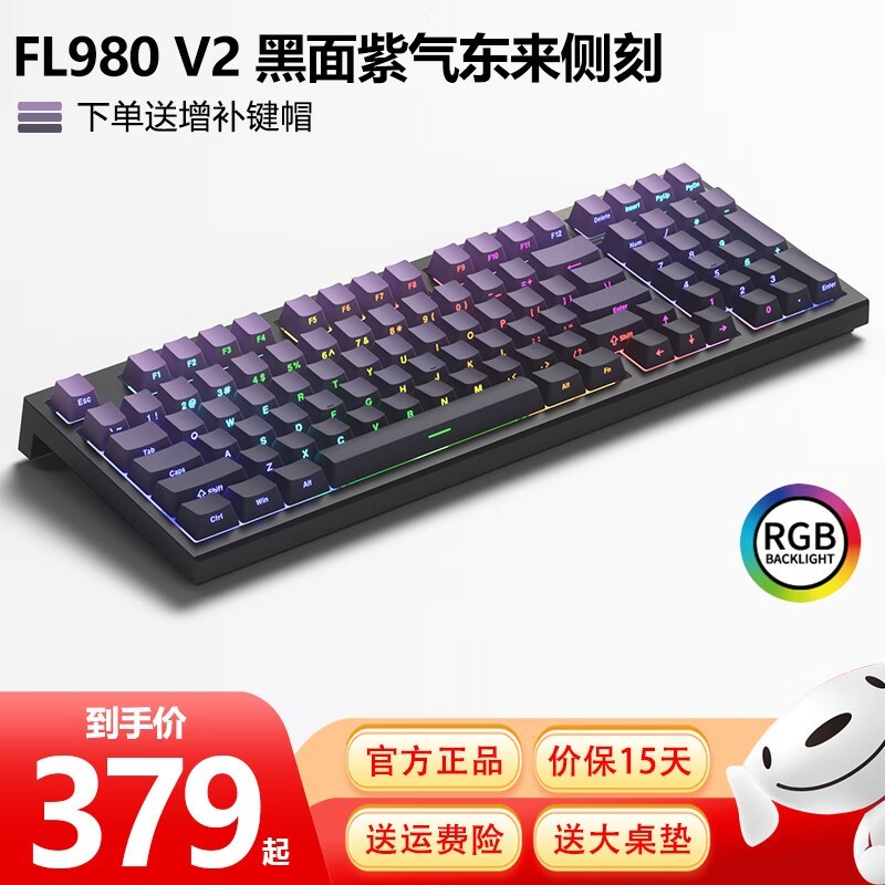  FL980V2 Pro 羺е 379Ԫ ȫ¿ƻָ