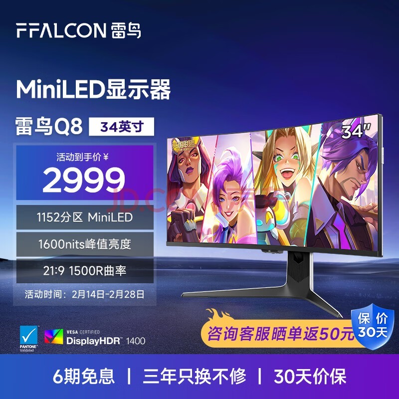 FFALCONQ8 34Ӣ 170Hz HVA 1ms HDR1400׼4Kʾ ɫQD-MiniLEDϷ칫羺ʾ Q8/34Ӣ/׼4K170Hz